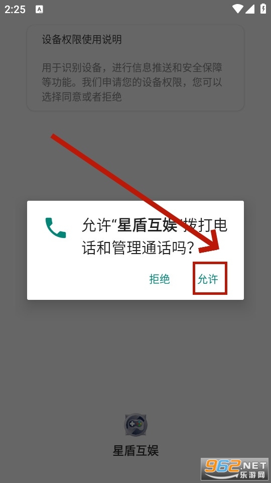 星盾互娱游戏盒子 星盾互娱游戏盒子