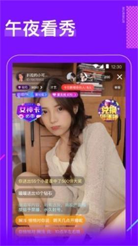 弯弯直播最新版