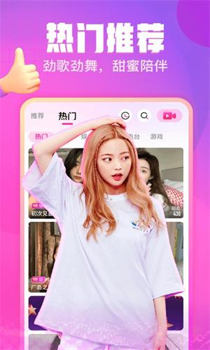 美眉直播