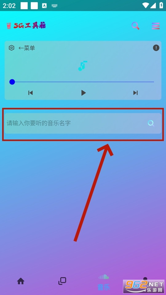 SG工具箱