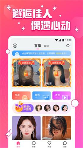 么么哒直播