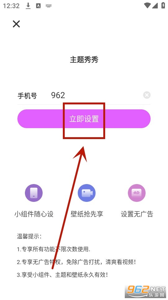 主题秀秀