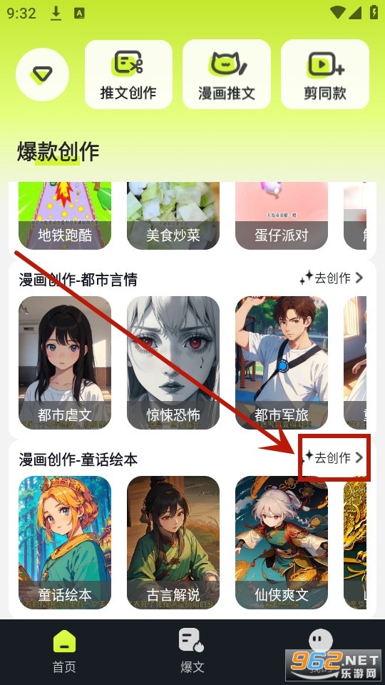 天天推文
