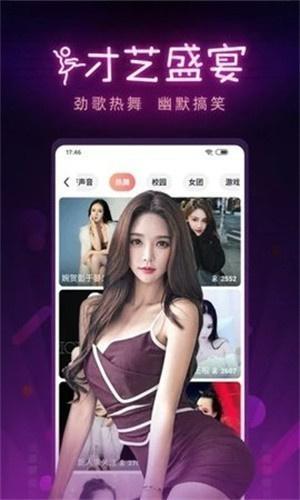 秀秀直播3.2.1版