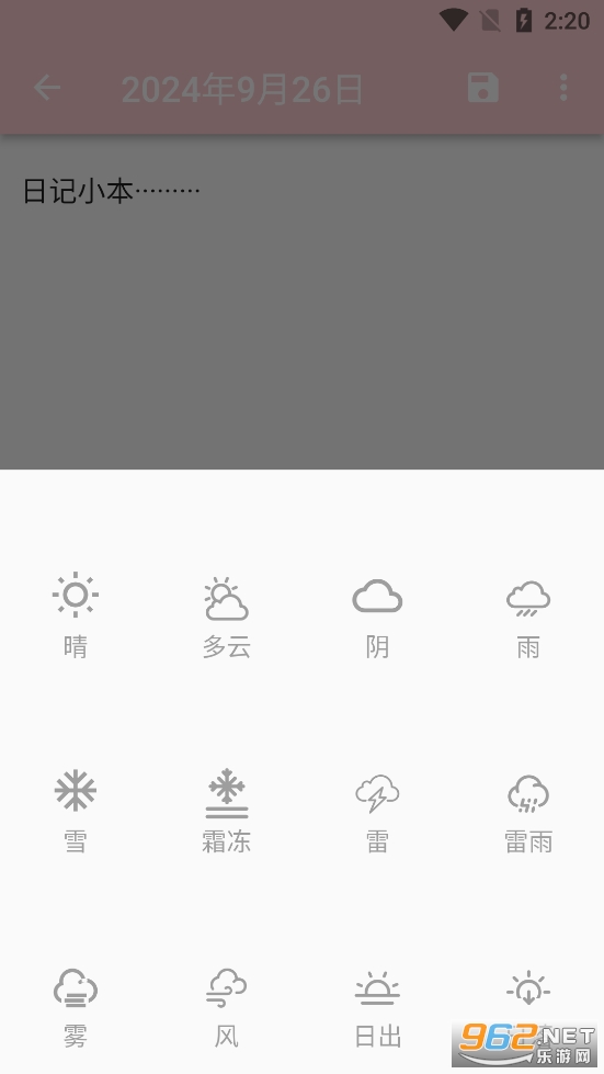 日记小本app