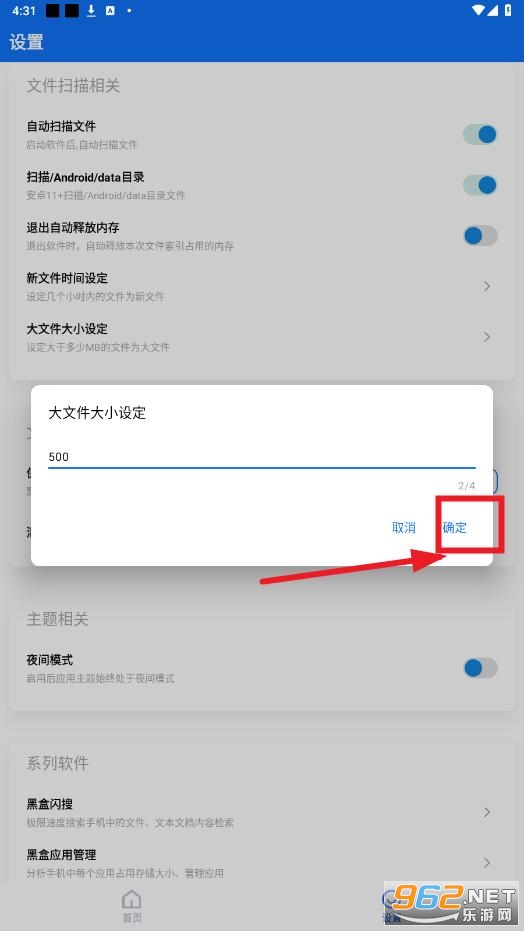 黑盒闪清最新版