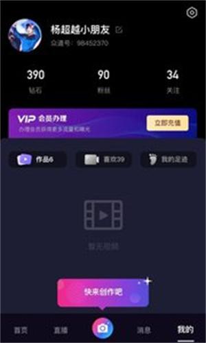 红尘直播3.1.3版本