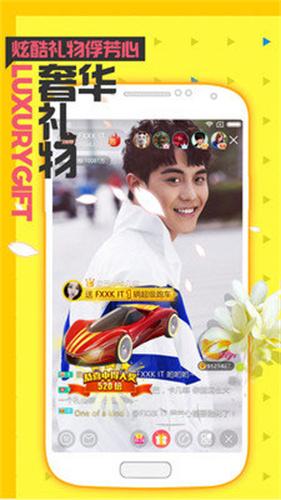 天使直播app