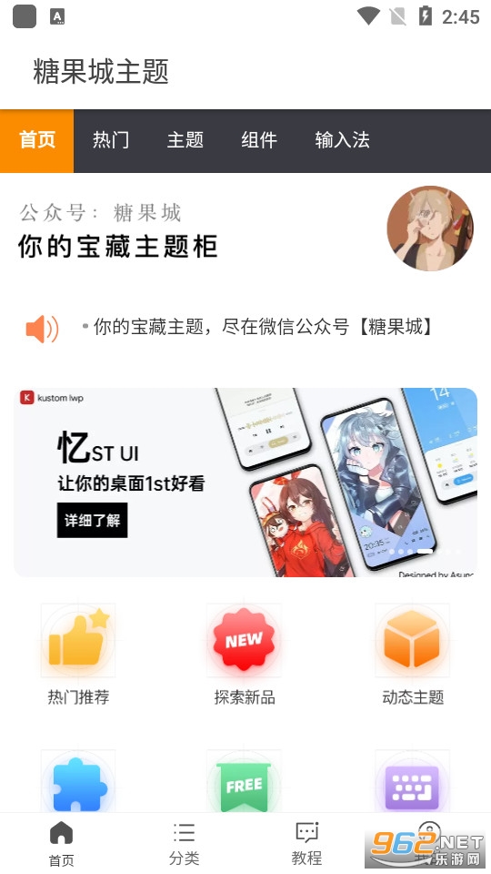 糖果城主题