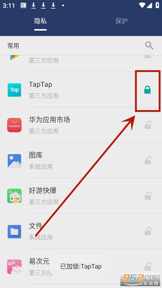 应用锁app最新版