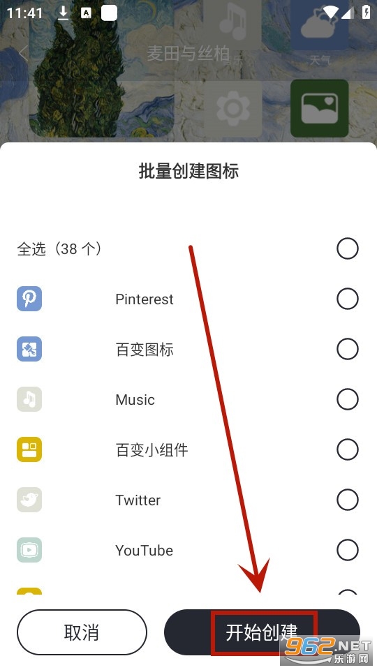 元气图标软件