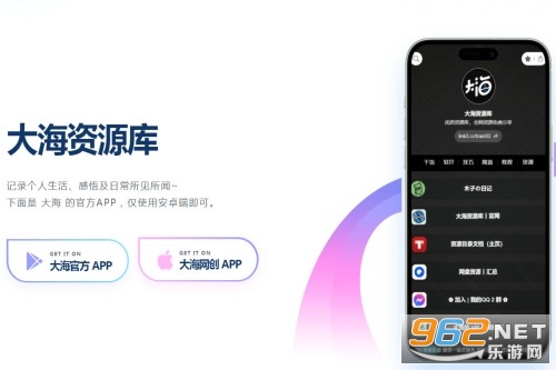 大海资源库