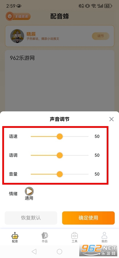 配音蜂