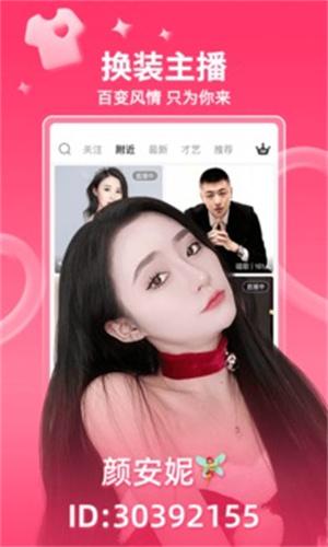 诱火直播手机版