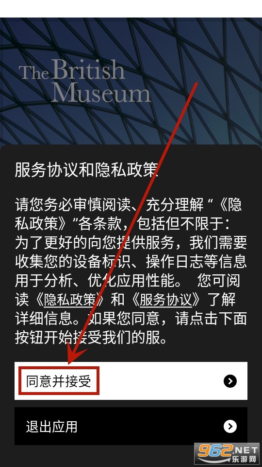 大英博物馆官方导览