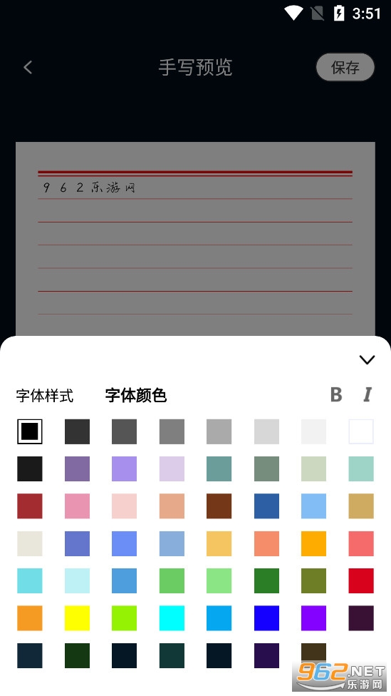 手写字迹模拟器 手写字迹模拟器