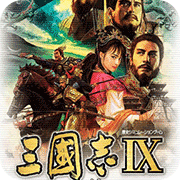 三国志9汉化版