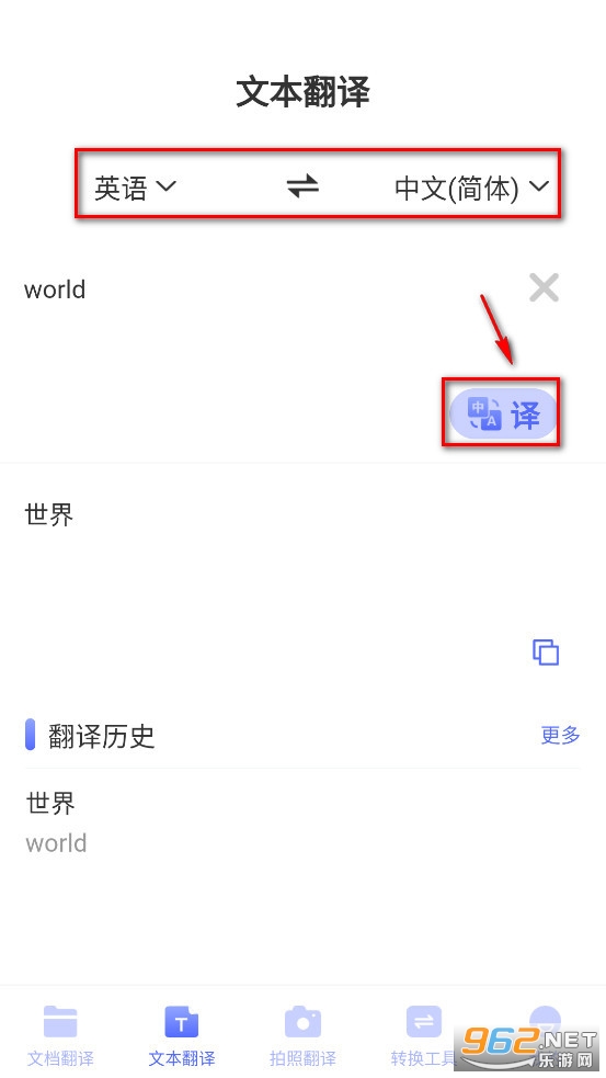 论文英译汉软件
