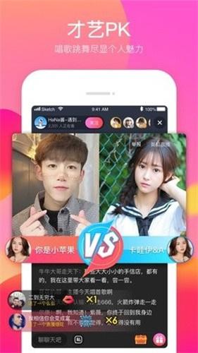 花瓣直播免费版