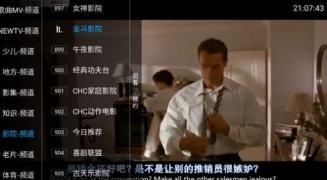青椒TV最新版