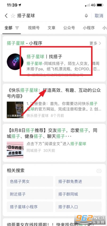 搭子星球app 搭子星球app