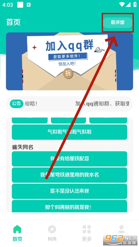 小N语音盒2.0