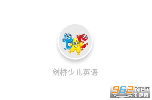 新剑桥少儿英语app