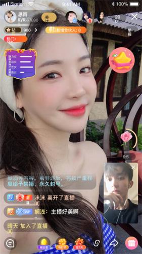 杏仁直播最新版