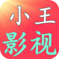 小王影视App 7.4.3 安卓版