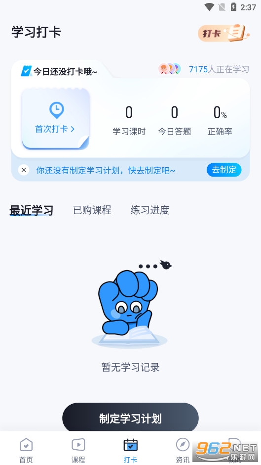 电工考试聚题库app