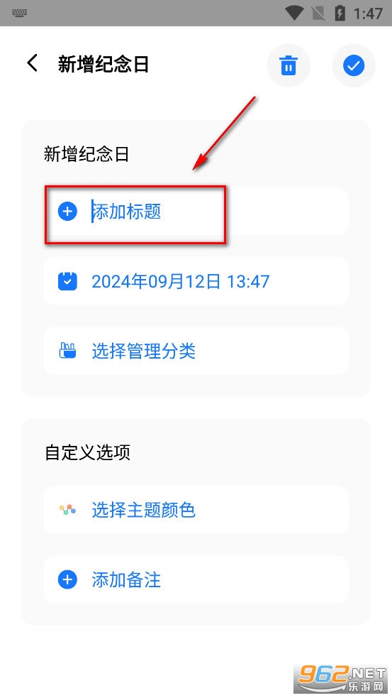 纪念日小组件app