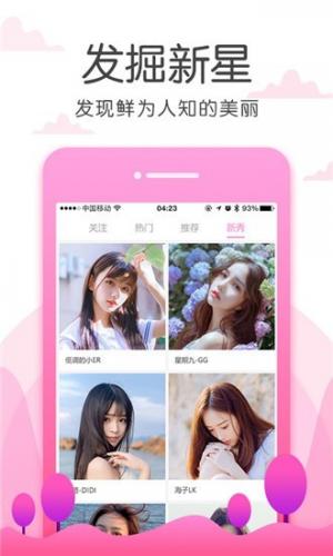 石榴直播间