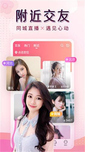 萌兔直播app官方版