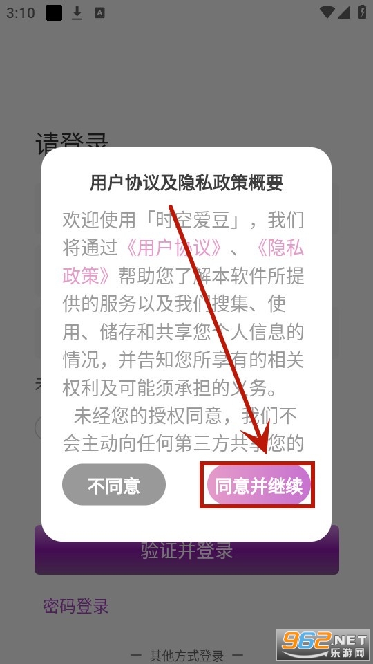 时空爱豆