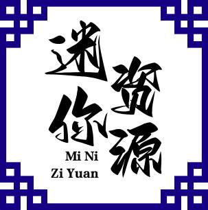 迷你世界资源平台app安卓版