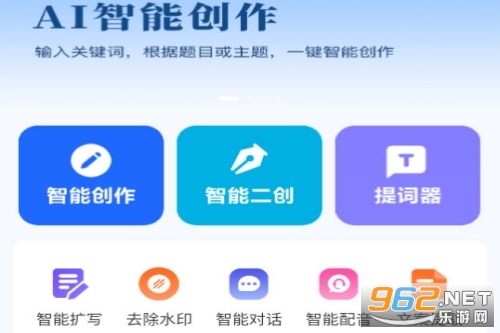 ai创作鹅