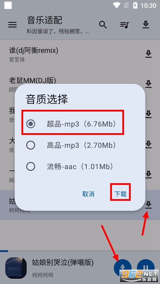 音乐适配app 音乐适配app