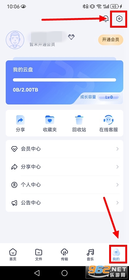 123云盘精简版