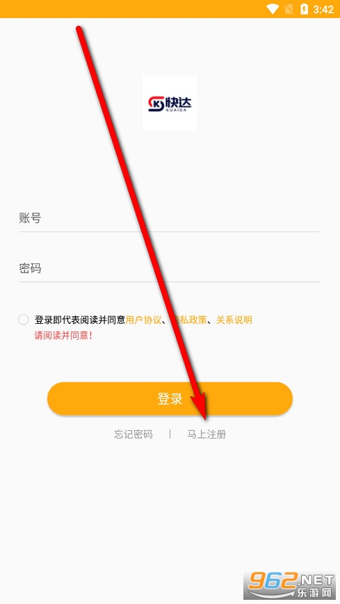 快达骑手端app