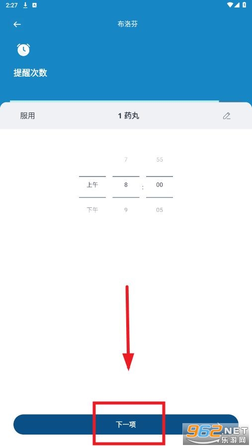 medisafe安卓