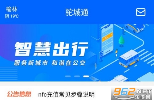 驼城通