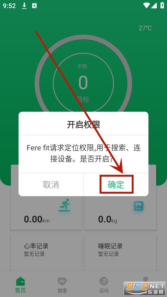 ferefit手表app