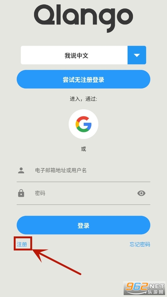 qlango破解版