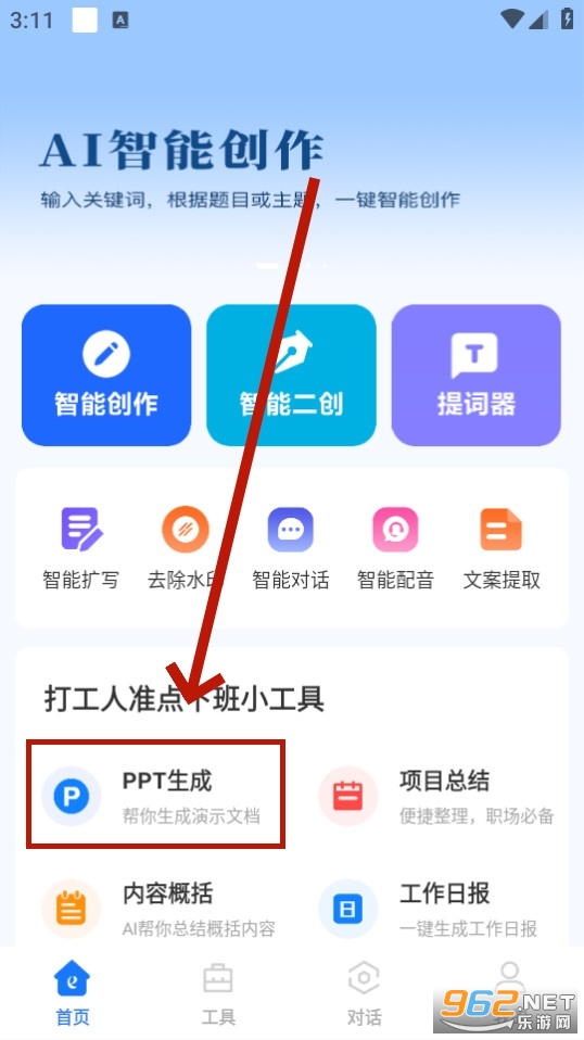 ai创作鹅