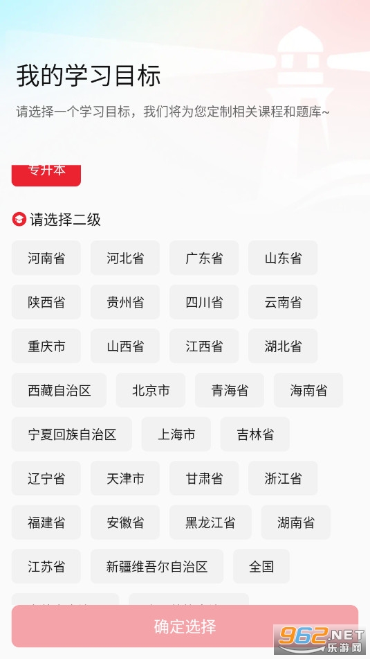 库课专升本最新版 库课专升本最新版