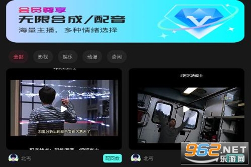 文字转语音狗app