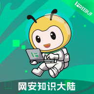 FreeBuf网络安全门户(FreeBuf知识大陆)