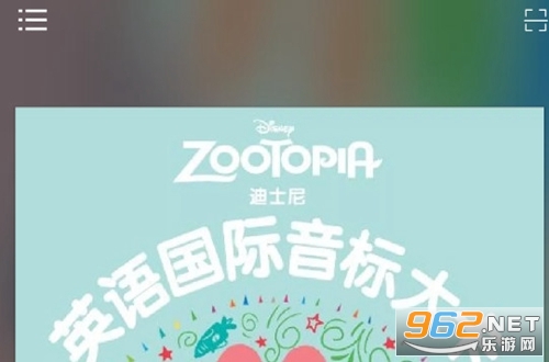 迪士尼英语国际音标入门