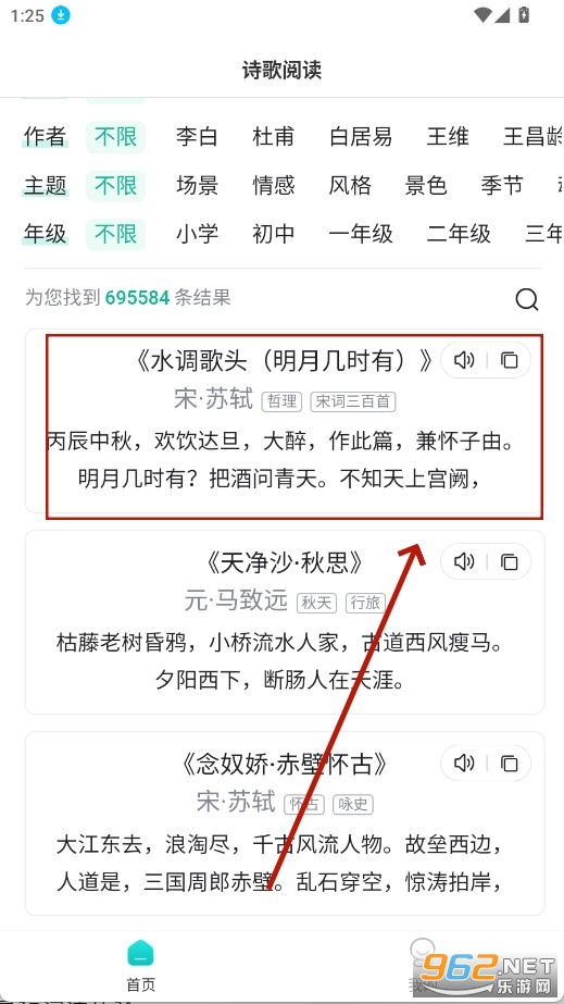 飞时阅读app 飞时阅读app