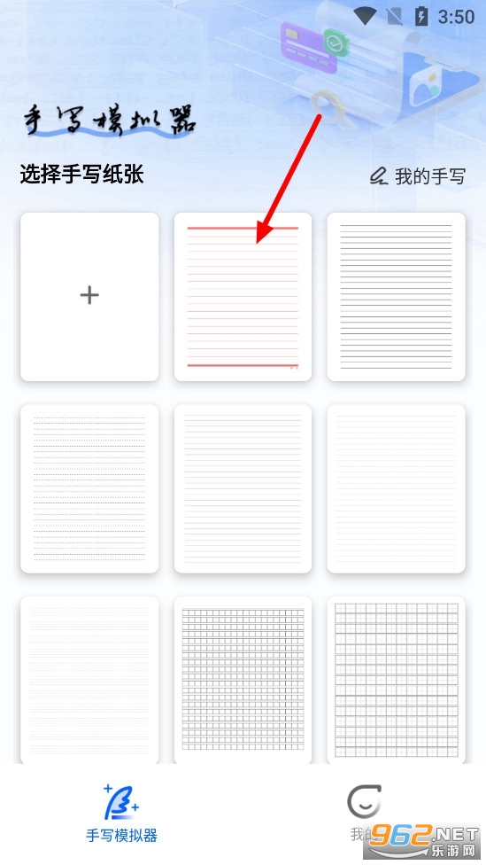 手写字迹模拟器 手写字迹模拟器